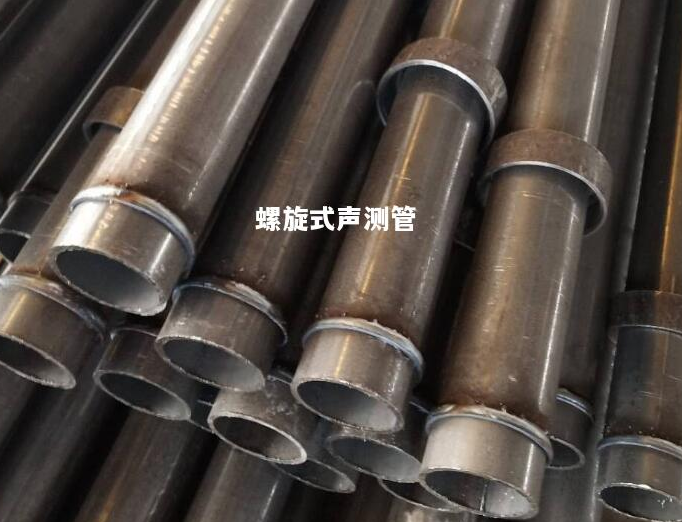 邢台螺旋式声测管